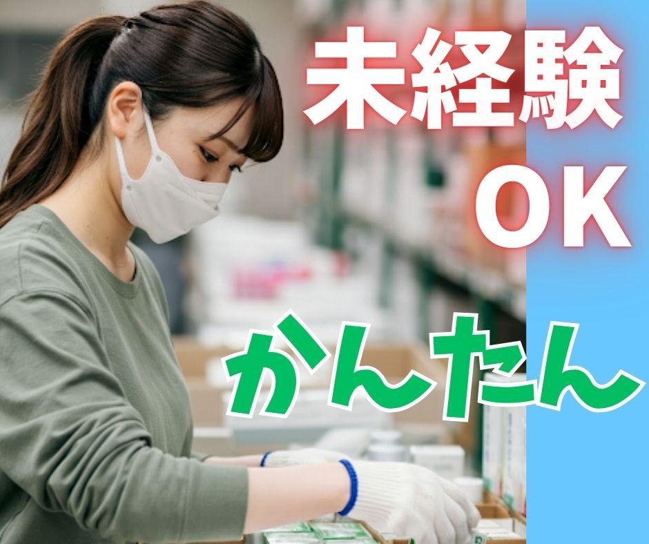 バイト先の写真