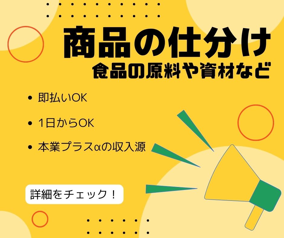 バイト先の写真
