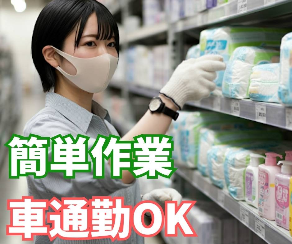 バイト先の写真