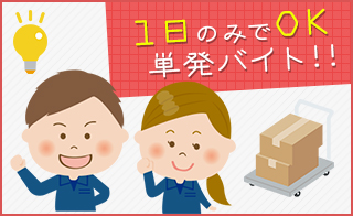 バイト先の写真