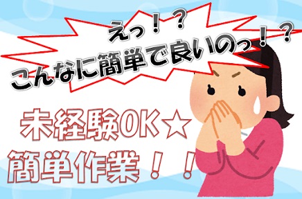 バイト先の写真