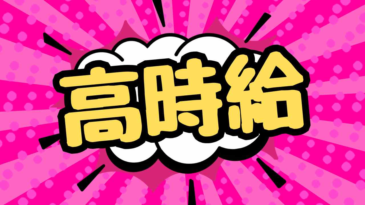 バイト先の写真