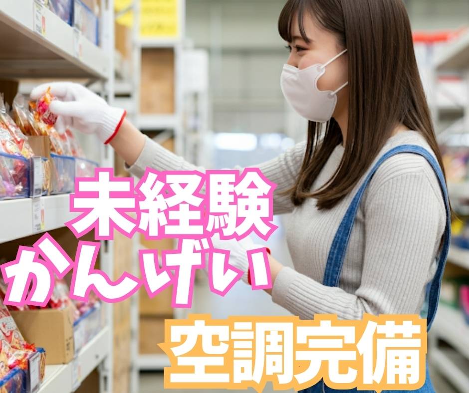 バイト先の写真