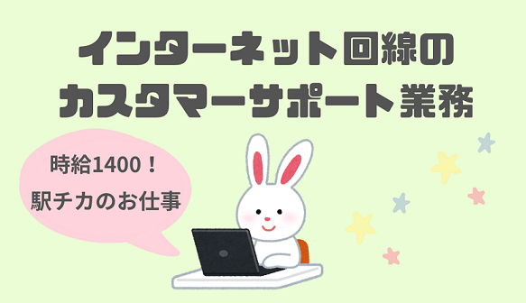 バイト先の写真