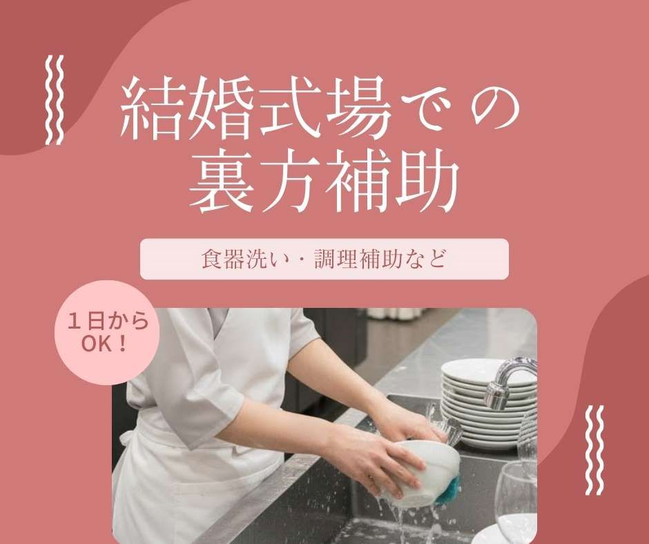 バイト先の写真