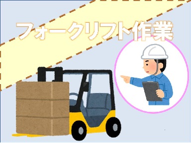 バイト先の写真