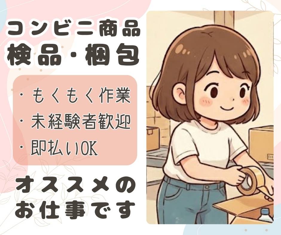 バイト先の写真