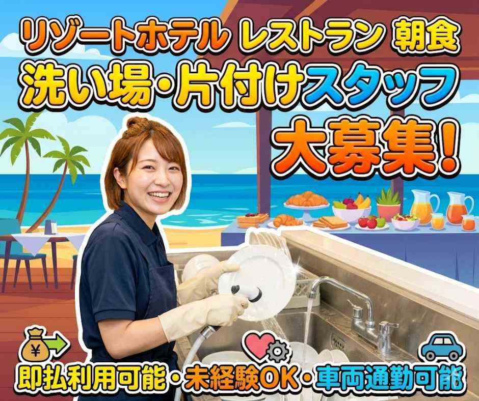 バイト先の写真
