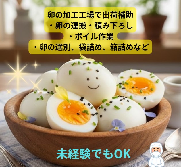 バイト先の写真