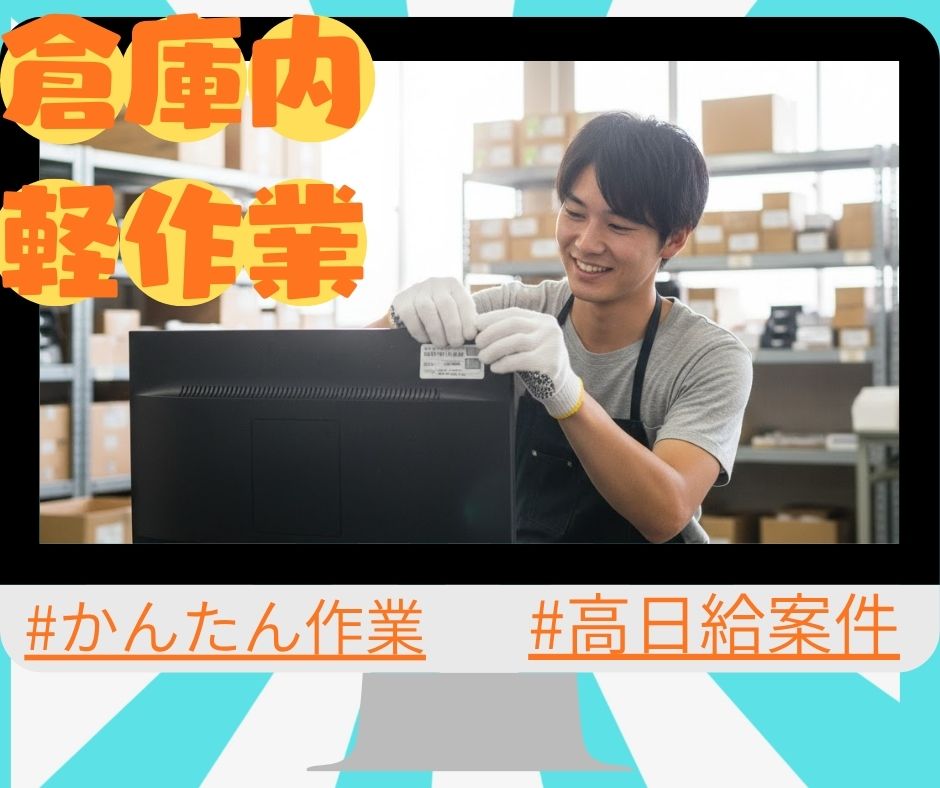 バイト先の写真