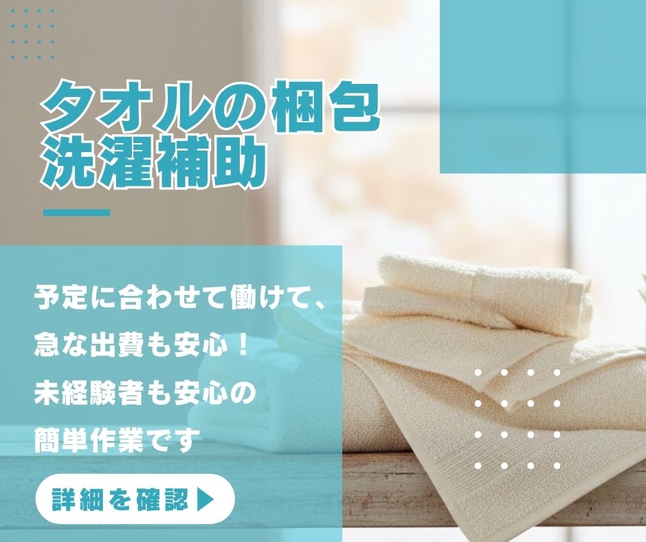 バイト先の写真