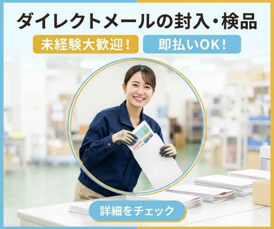 バイト先の写真
