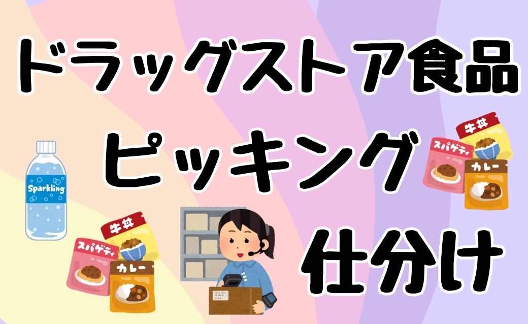バイト先の写真