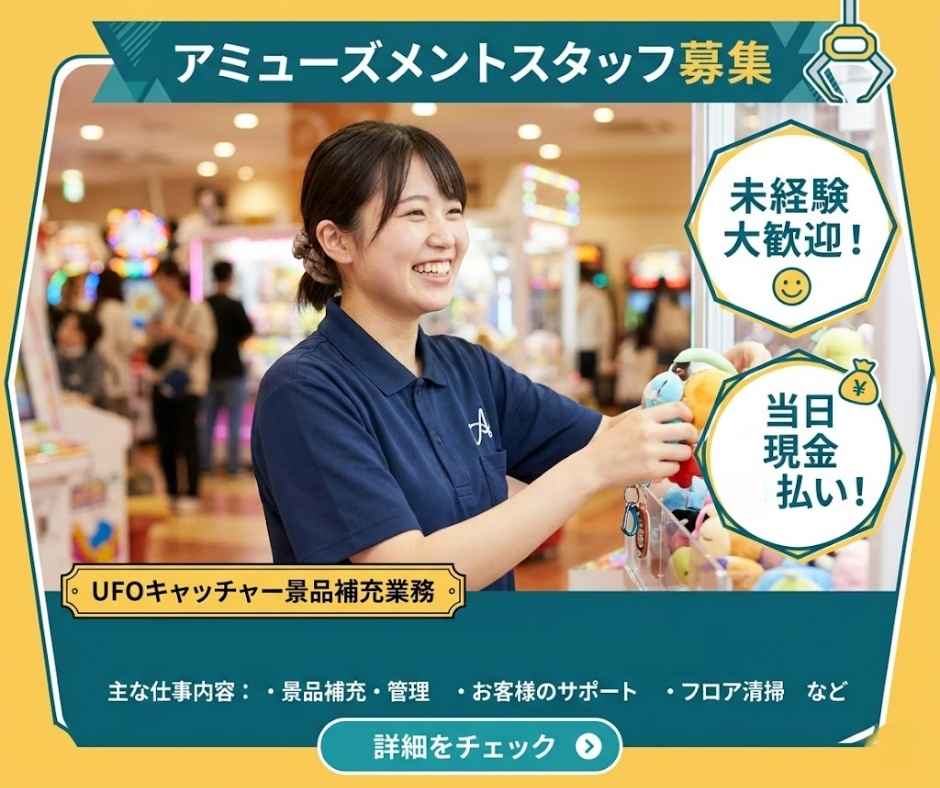 バイト先の写真