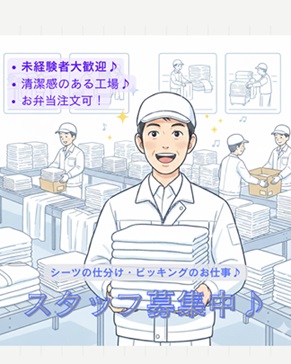 バイト先の写真