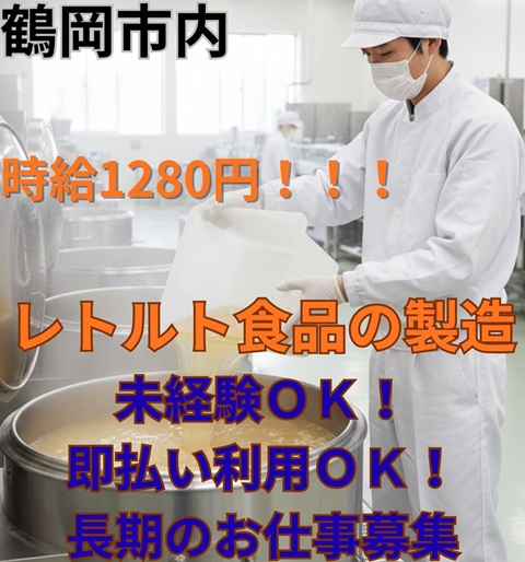 バイト先の写真
