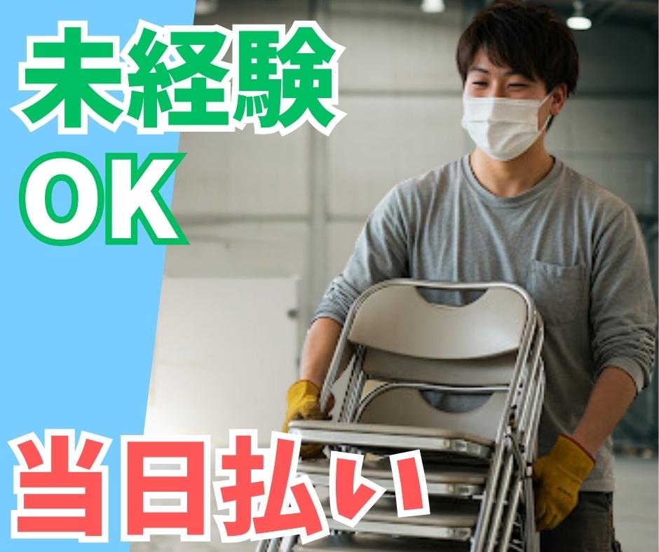 バイト先の写真