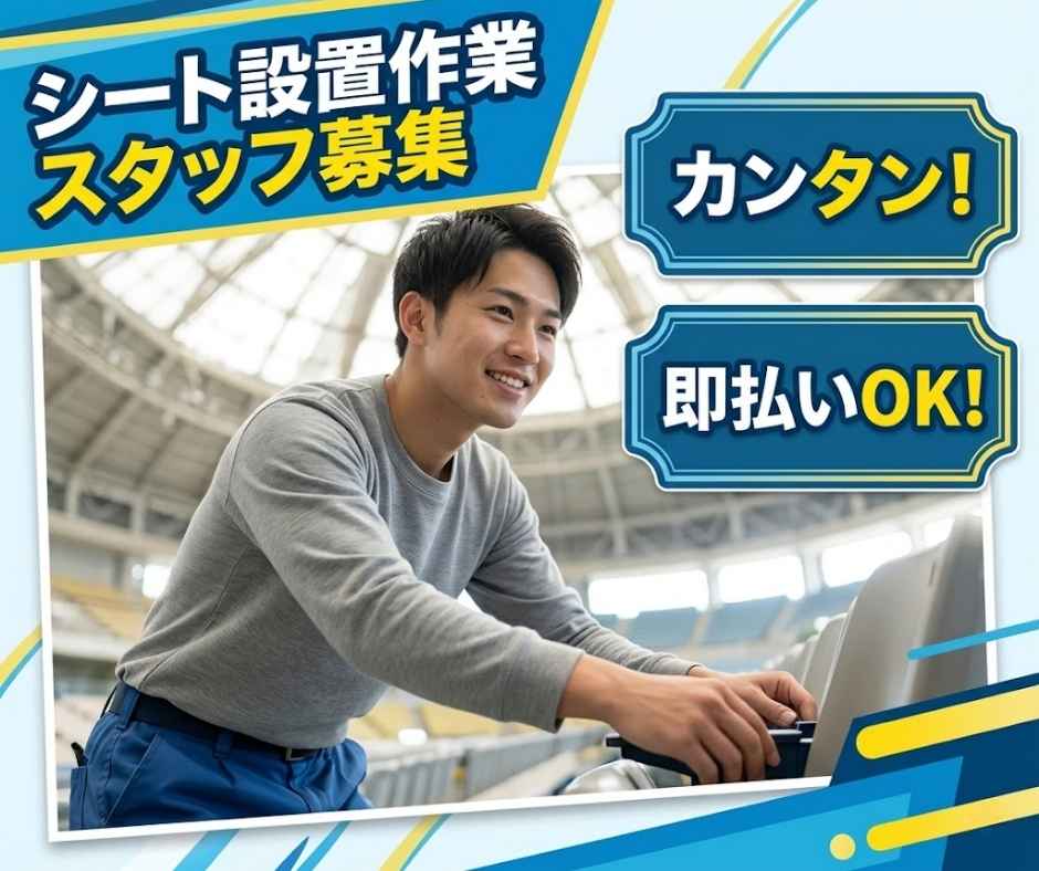 バイト先の写真