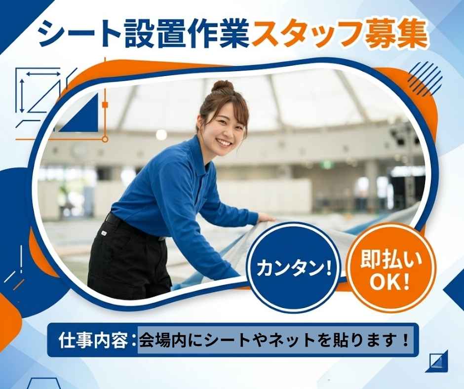 バイト先の写真