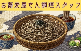 バイト先の写真