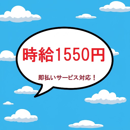 バイト先の写真