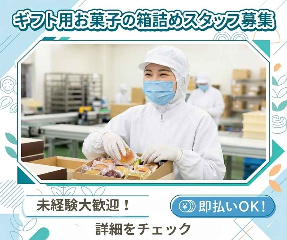 バイト先の写真
