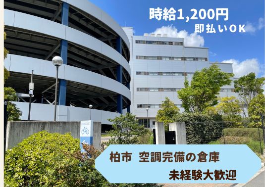 バイト先の写真