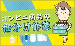 バイト先の写真