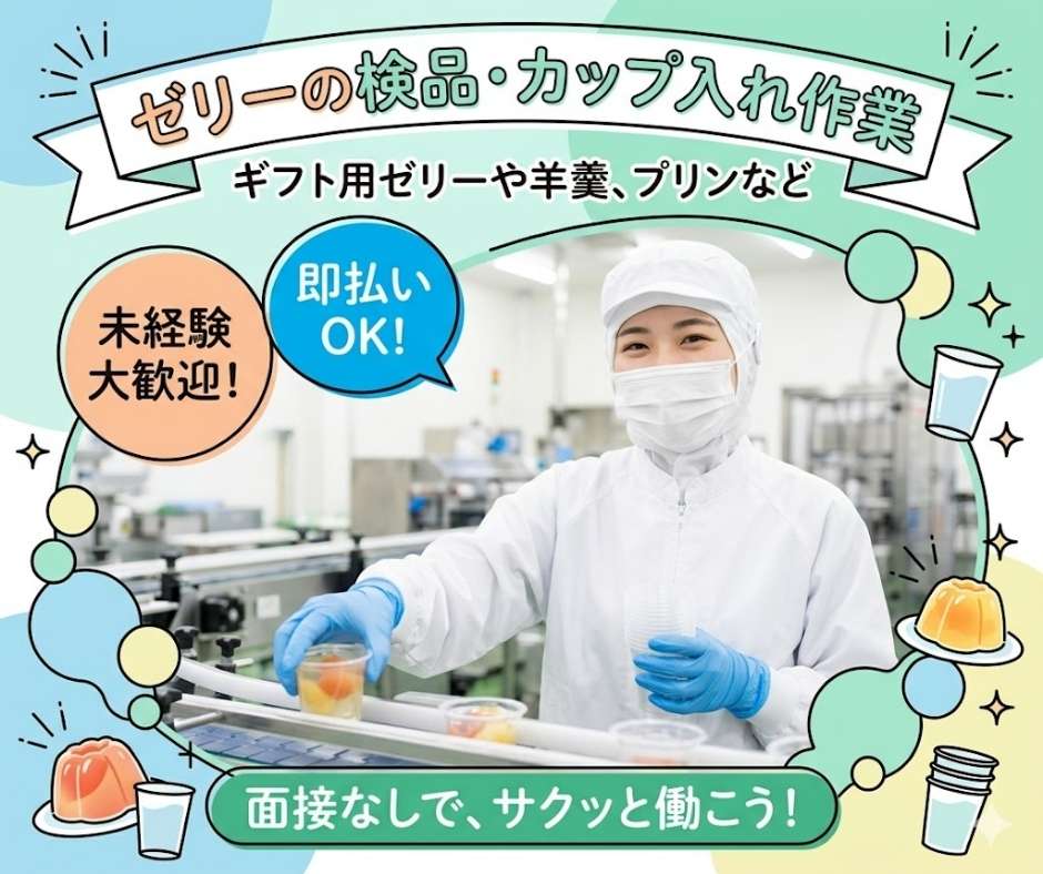 バイト先の写真