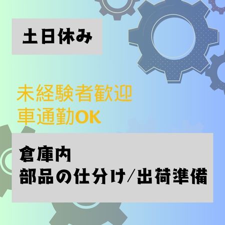 バイト先の写真