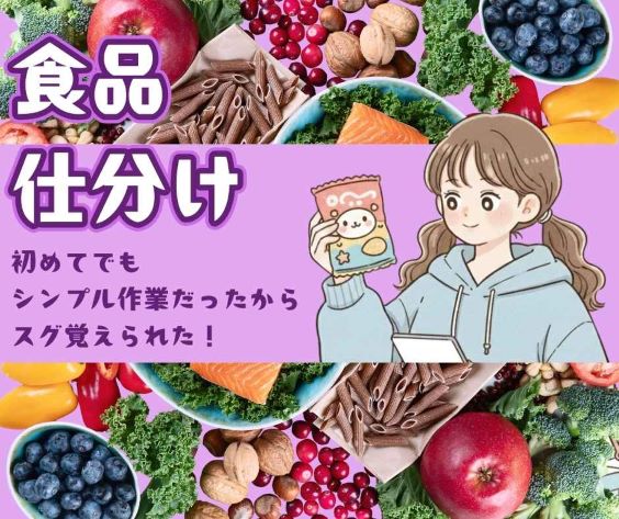 バイト先の写真