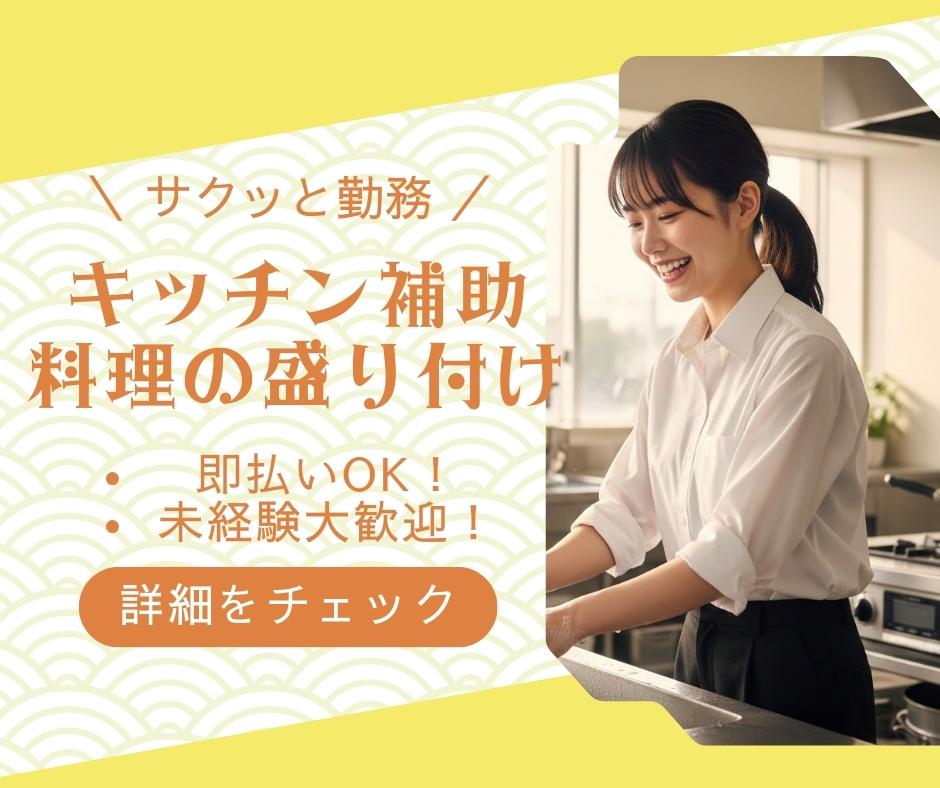 バイト先の写真