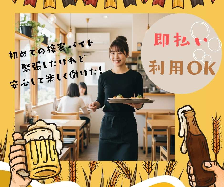 バイト先の写真
