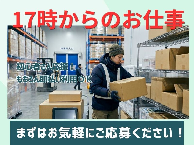 バイト先の写真