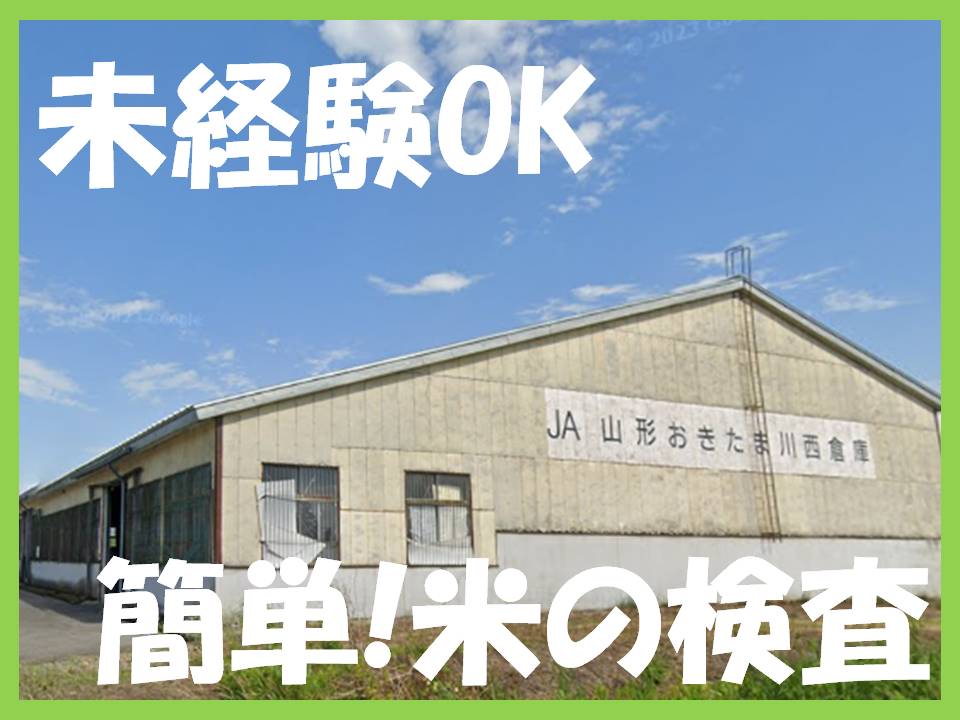 バイト先の写真