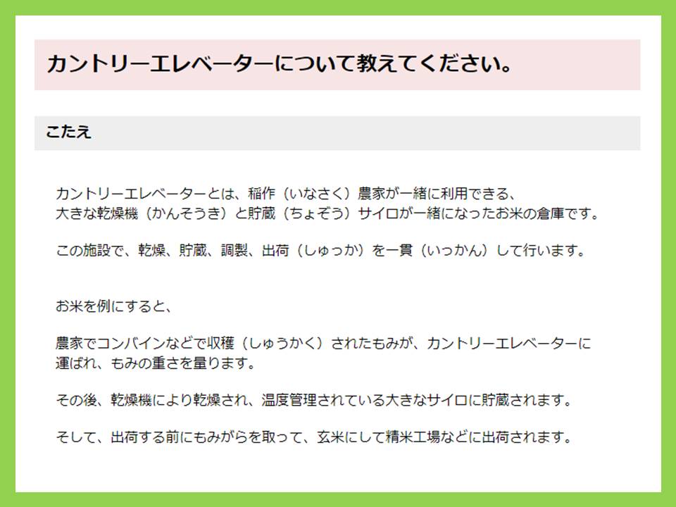 バイト先の写真