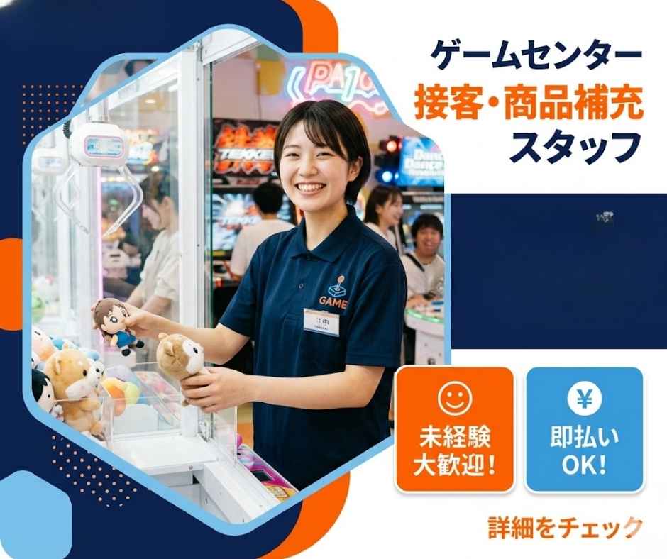 バイト先の写真