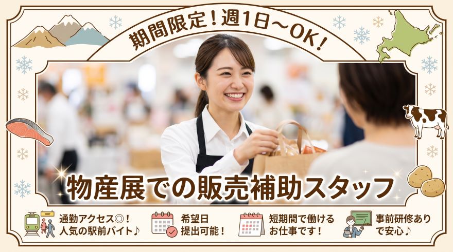 バイト先の写真
