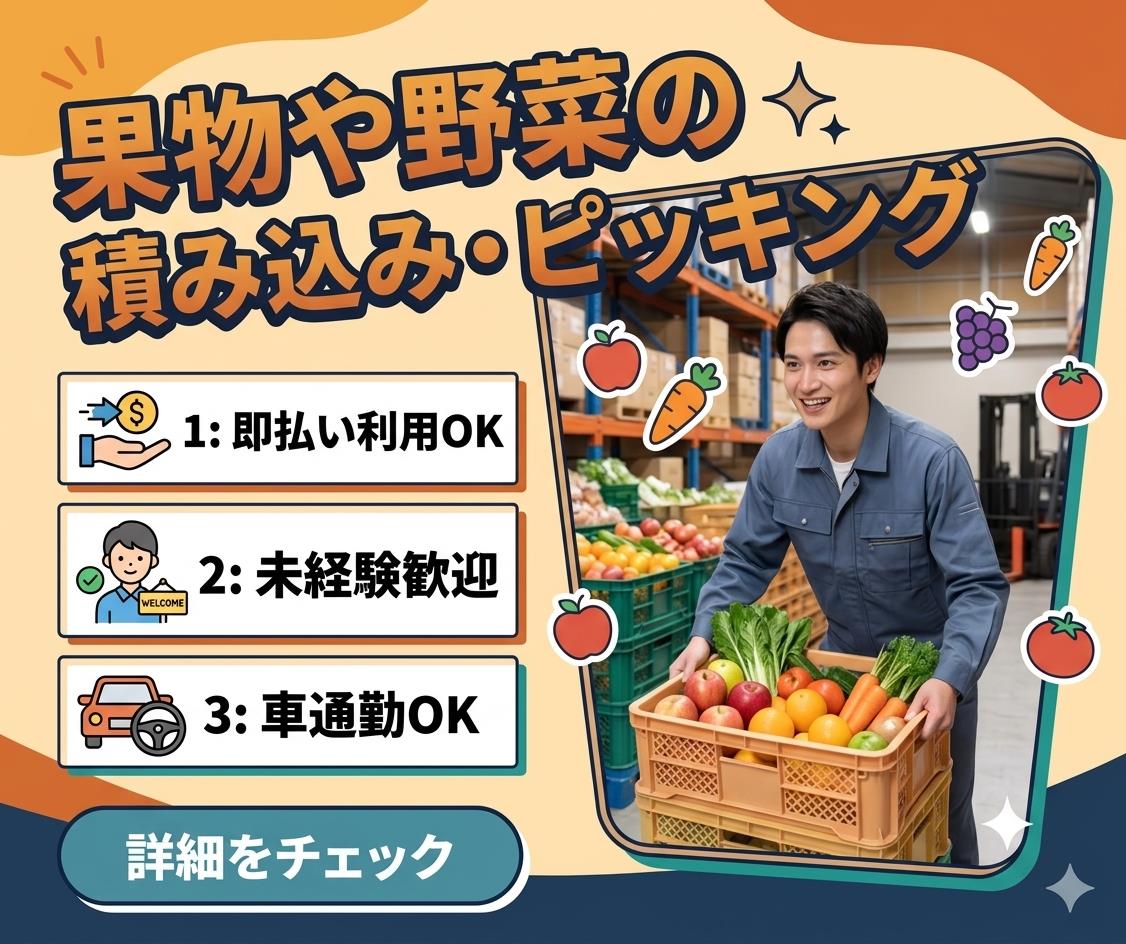 バイト先の写真