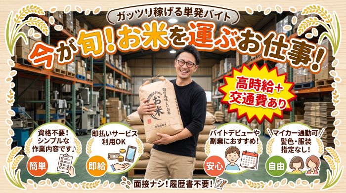 バイト先の写真