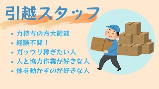 バイト先の写真