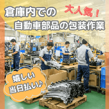 バイト先の写真