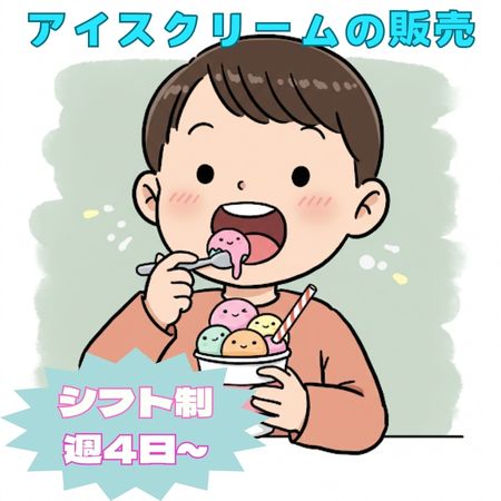 バイト先の写真