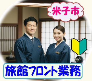 バイト先の写真