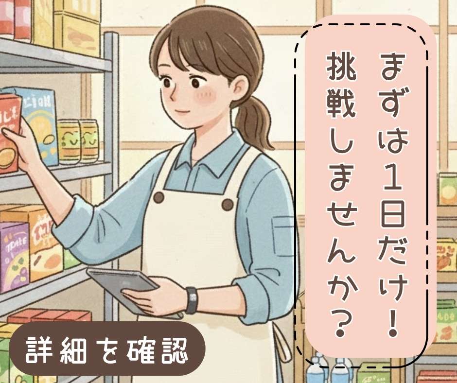 バイト先の写真