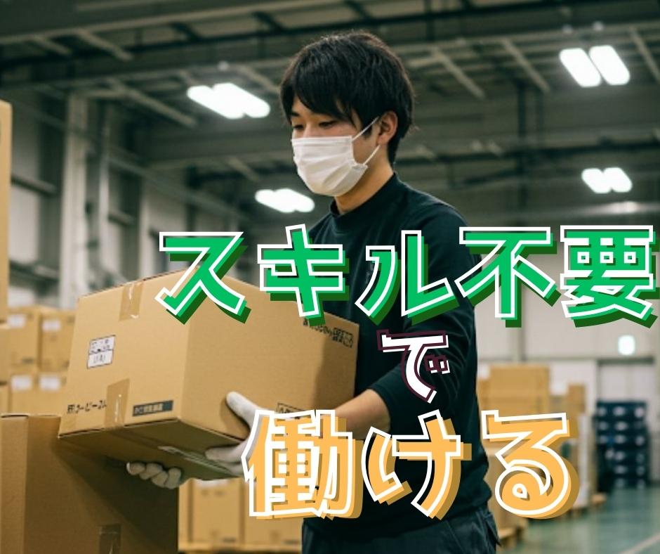 バイト先の写真