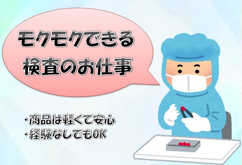 バイト先の写真