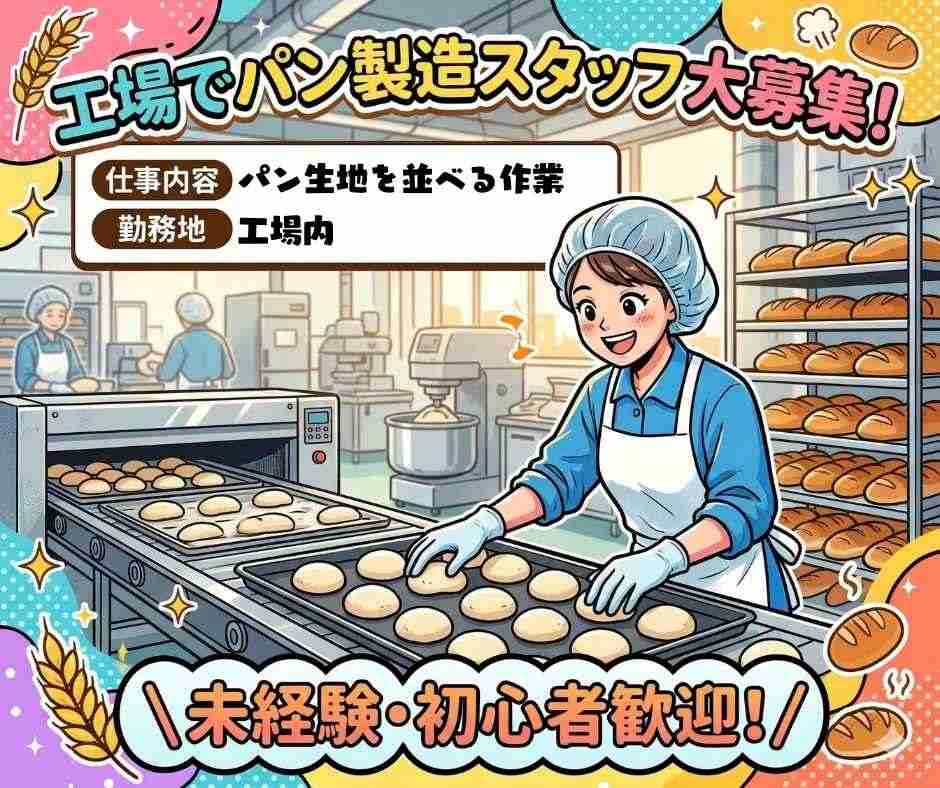 バイト先の写真