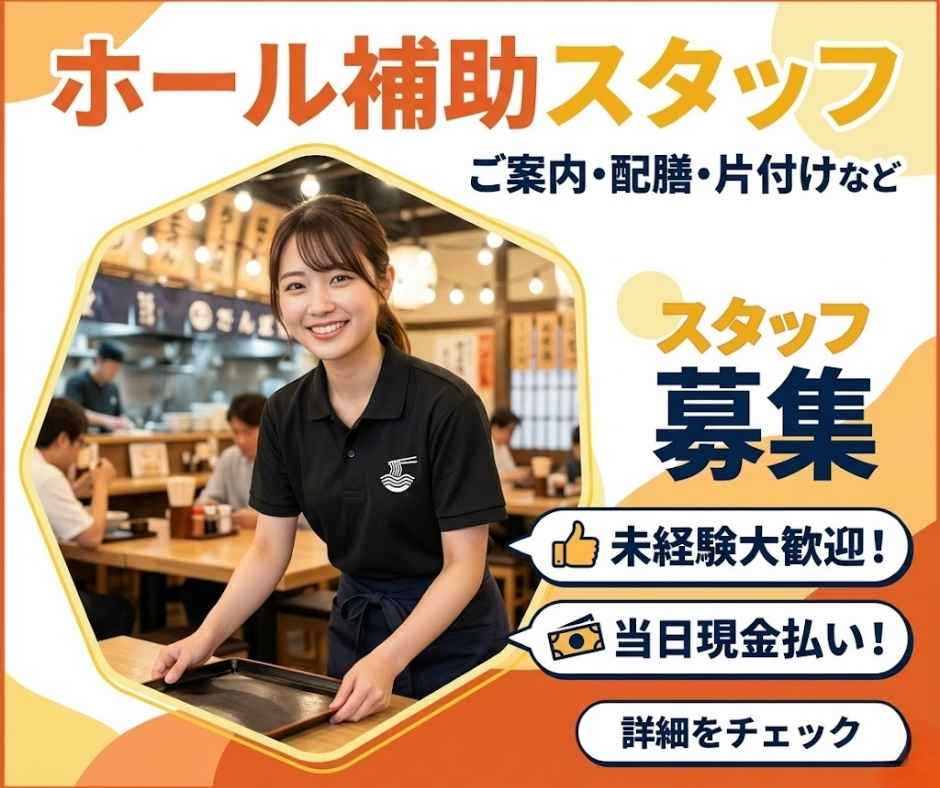 バイト先の写真
