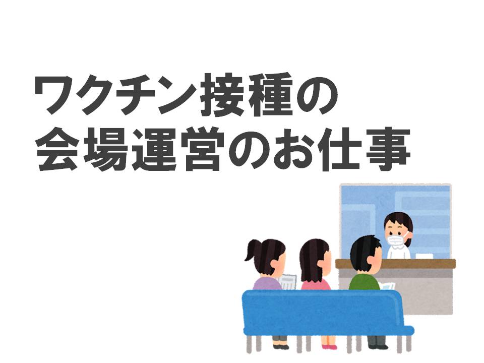 バイト先の写真